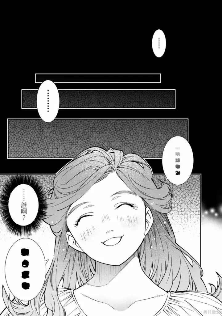 《转生贵族靠着鉴定技能一飞冲天》第1卷图13