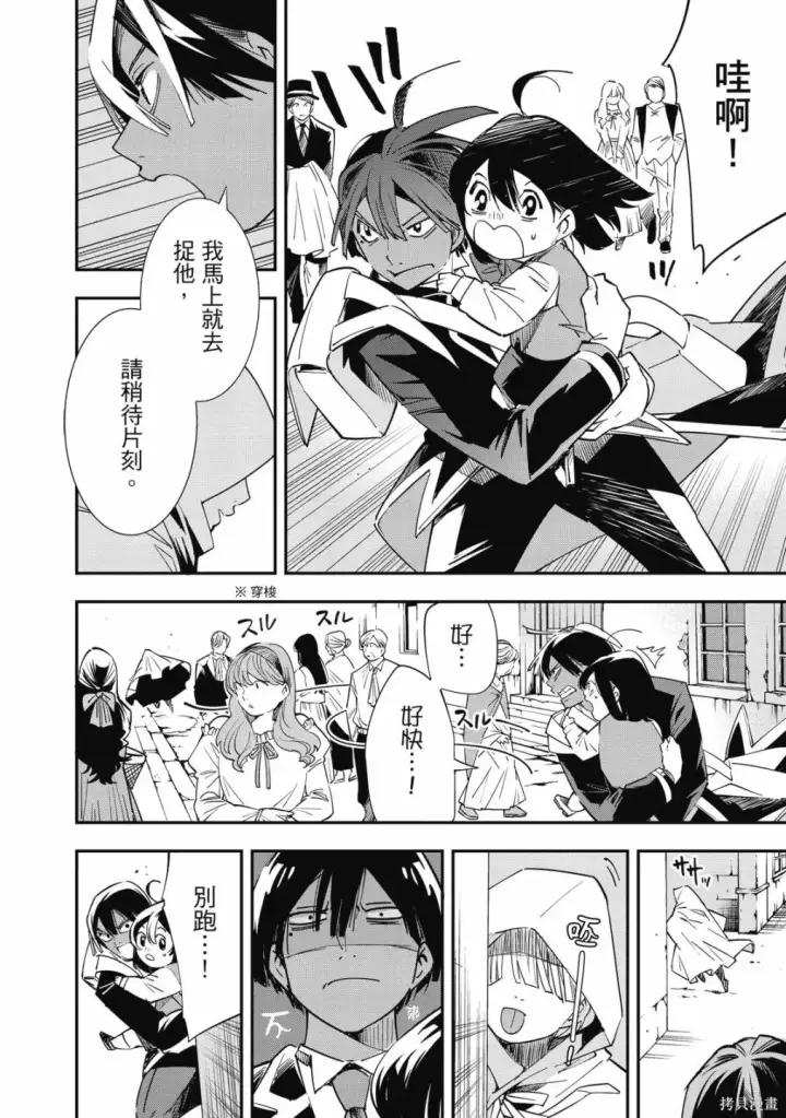 《转生贵族靠着鉴定技能一飞冲天》第1卷图140