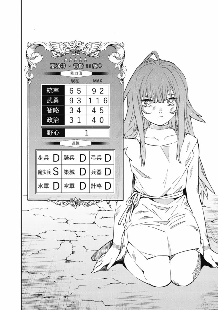 《转生贵族靠着鉴定技能一飞冲天》第1卷图150