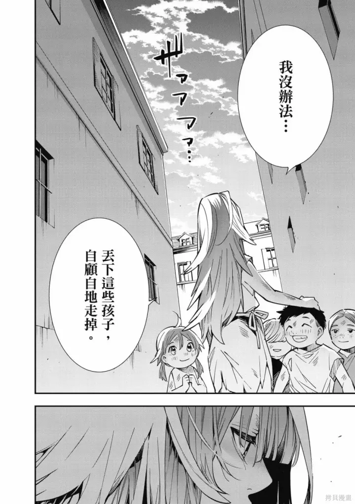 《转生贵族靠着鉴定技能一飞冲天》第1卷图164