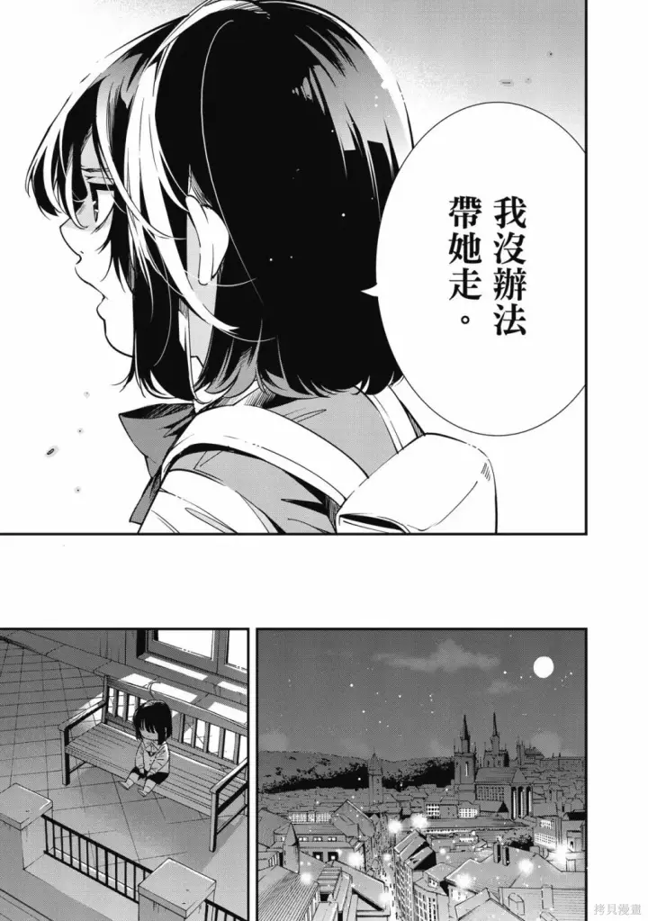《转生贵族靠着鉴定技能一飞冲天》第1卷图167