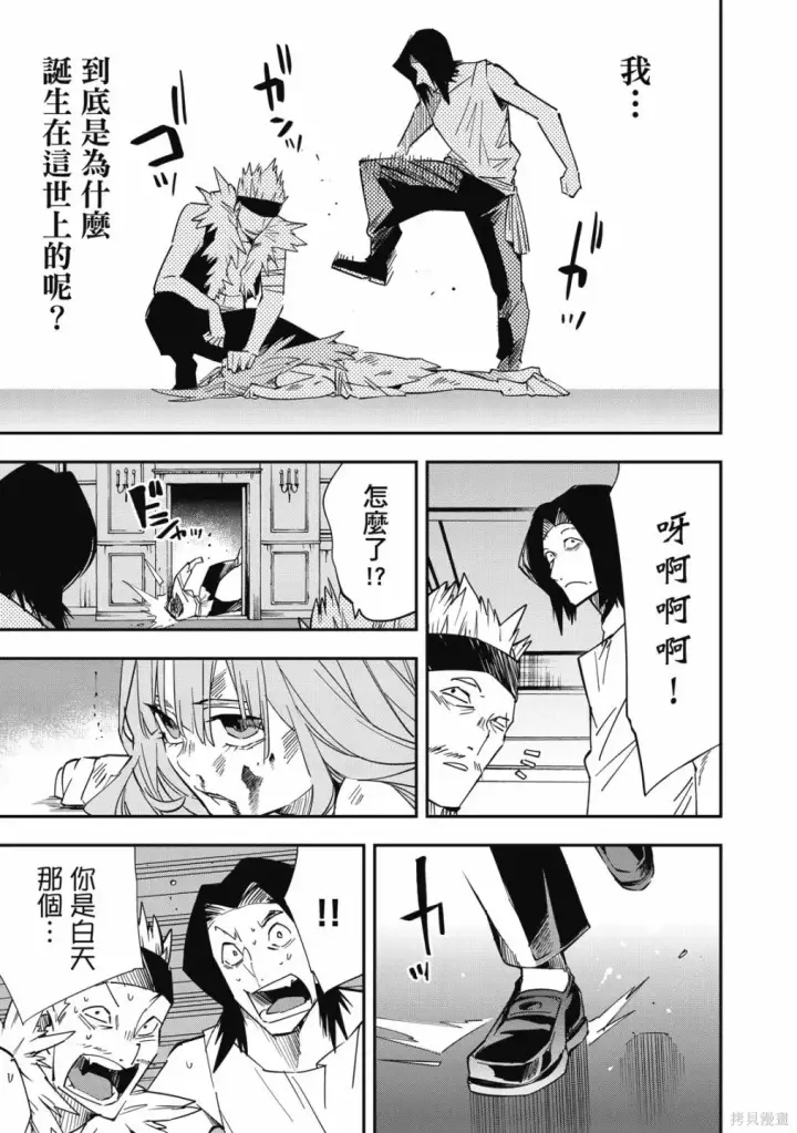 《转生贵族靠着鉴定技能一飞冲天》第1卷图179