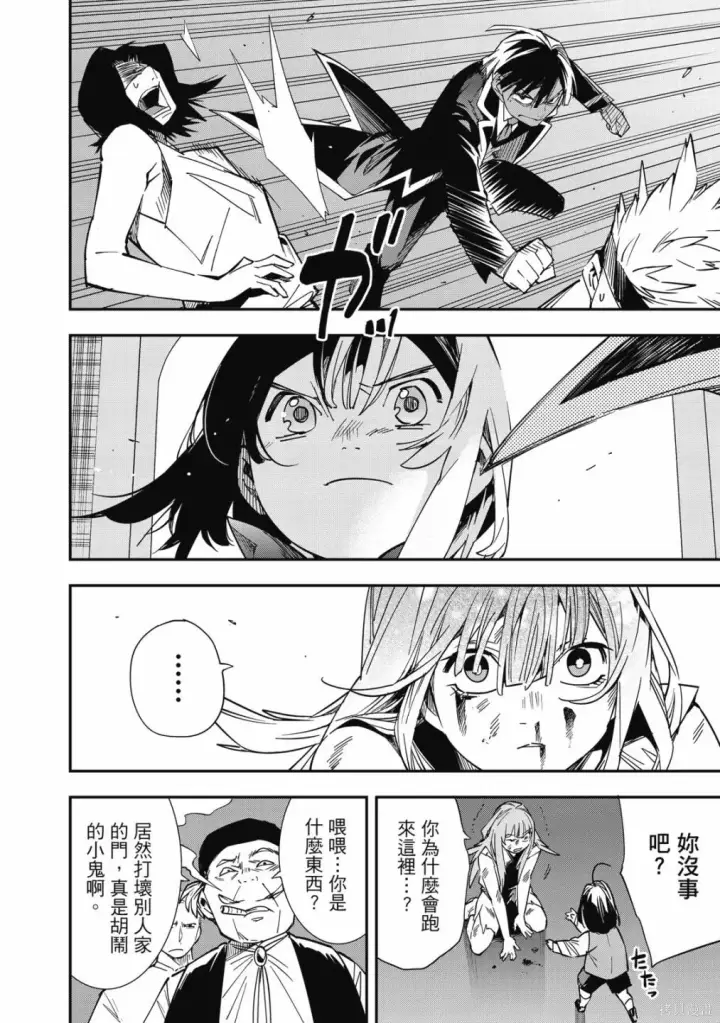 《转生贵族靠着鉴定技能一飞冲天》第1卷图180