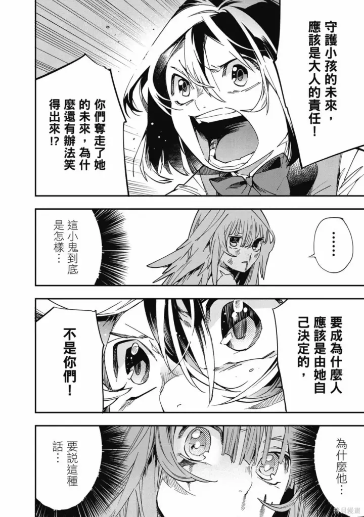 《转生贵族靠着鉴定技能一飞冲天》第1卷图184