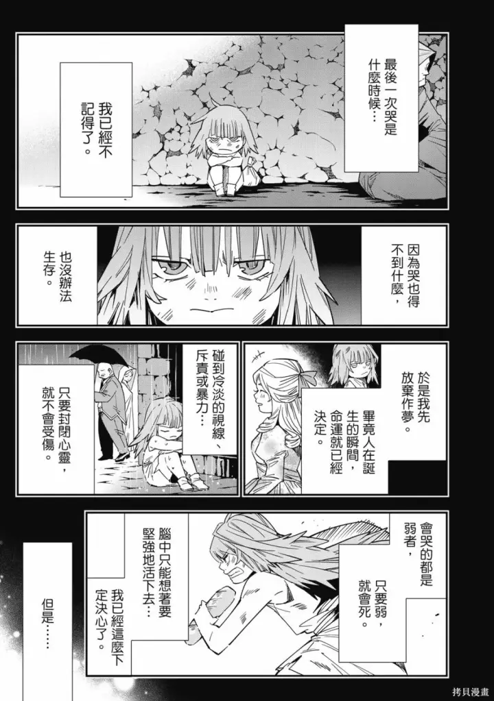 《转生贵族靠着鉴定技能一飞冲天》第1卷图185
