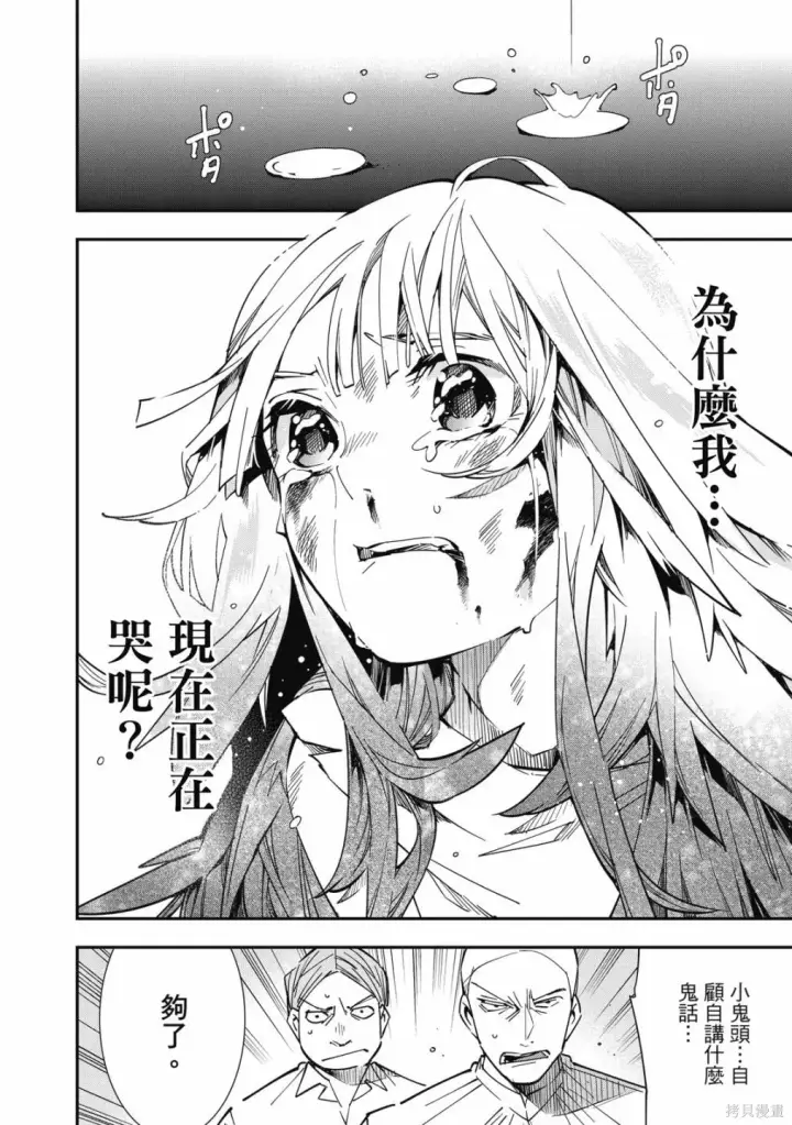 《转生贵族靠着鉴定技能一飞冲天》第1卷图186