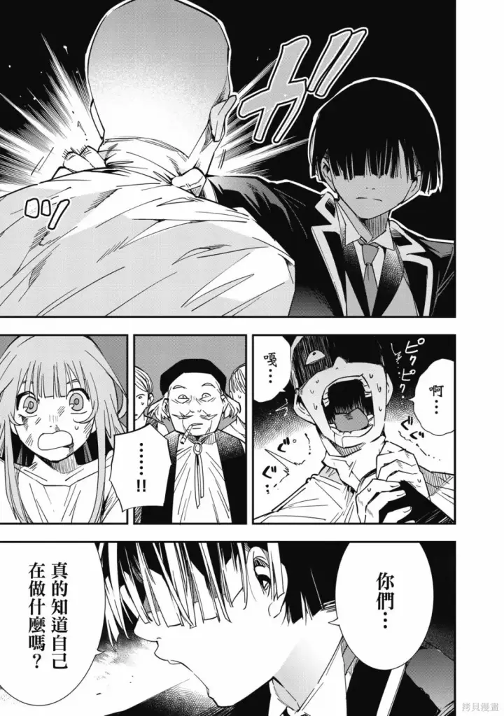 《转生贵族靠着鉴定技能一飞冲天》第1卷图189