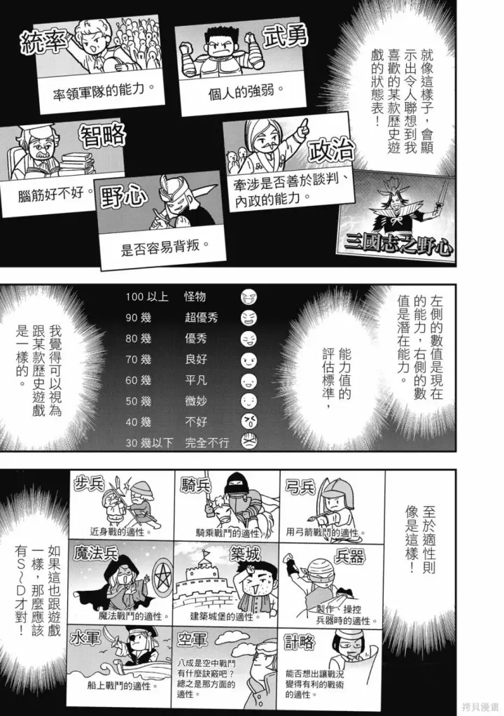 《转生贵族靠着鉴定技能一飞冲天》第1卷图23