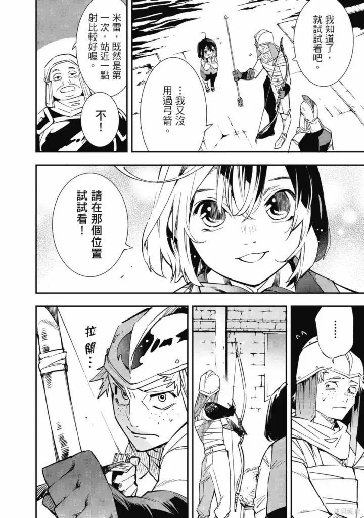 《转生贵族靠着鉴定技能一飞冲天》第1卷图26