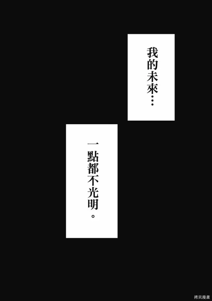 《转生贵族靠着鉴定技能一飞冲天》第1卷图34