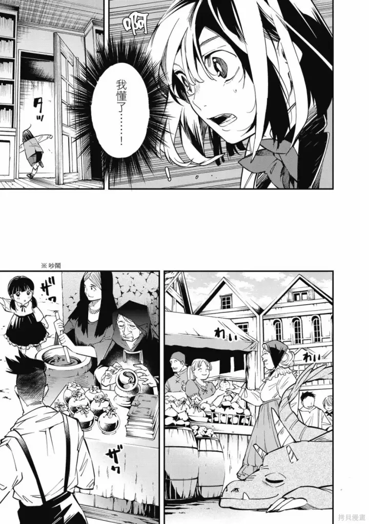 《转生贵族靠着鉴定技能一飞冲天》第1卷图39