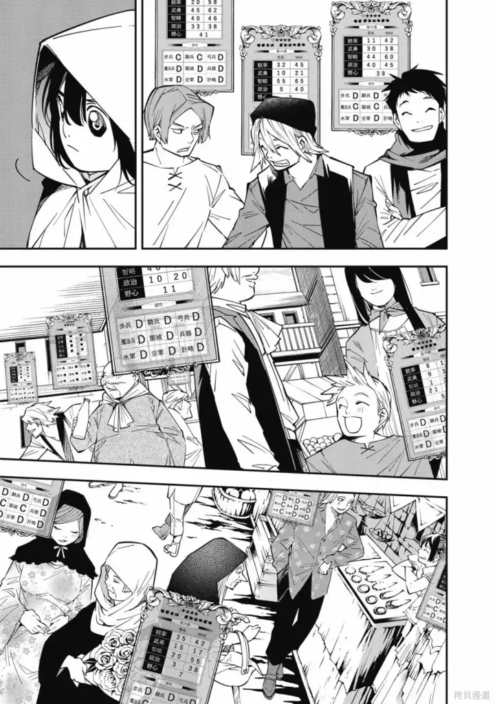 《转生贵族靠着鉴定技能一飞冲天》第1卷图41
