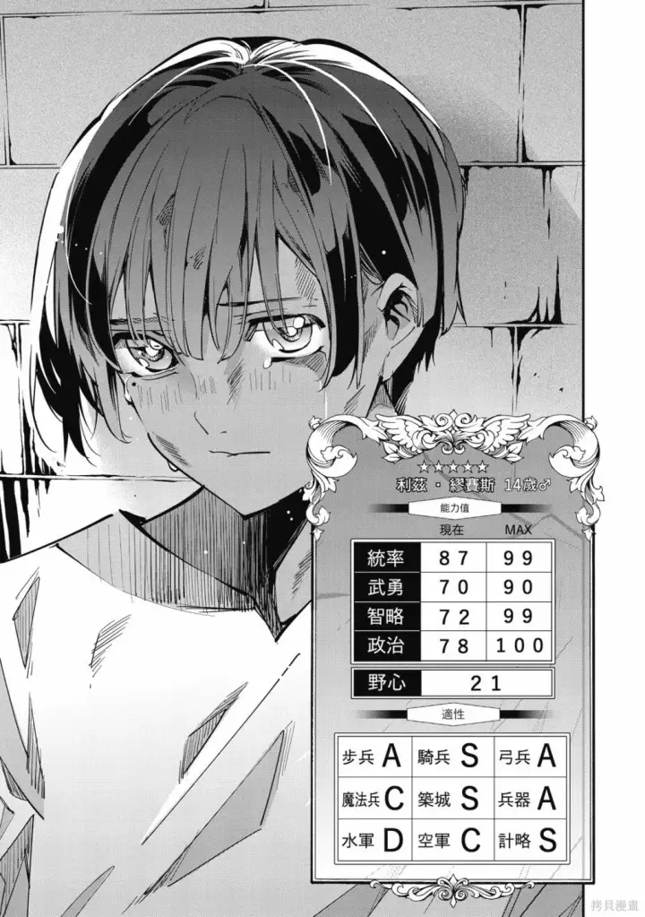 《转生贵族靠着鉴定技能一飞冲天》第1卷图47