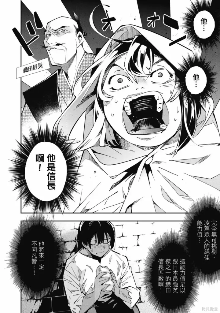 《转生贵族靠着鉴定技能一飞冲天》第1卷图48
