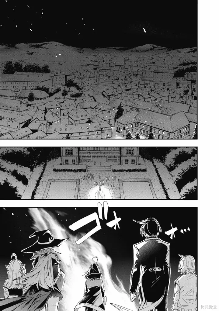 《转生贵族靠着鉴定技能一飞冲天》第1卷图5