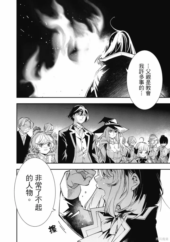 《转生贵族靠着鉴定技能一飞冲天》第1卷图6