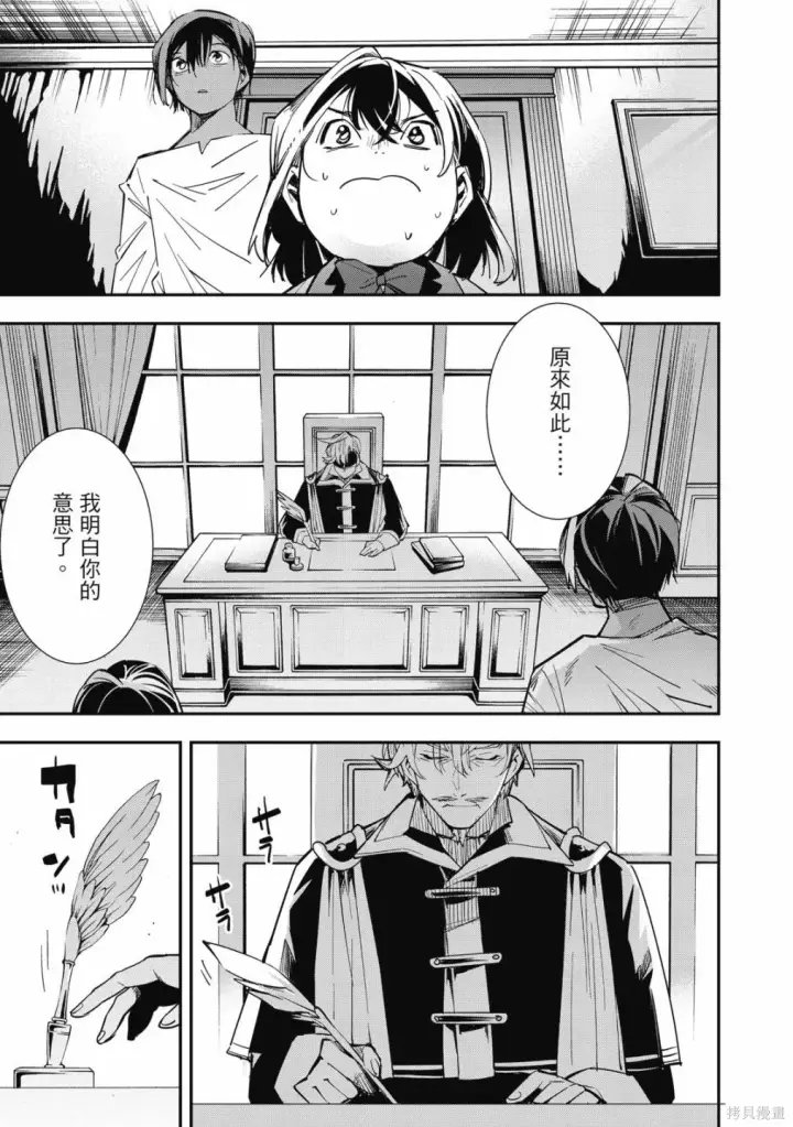 《转生贵族靠着鉴定技能一飞冲天》第1卷图65