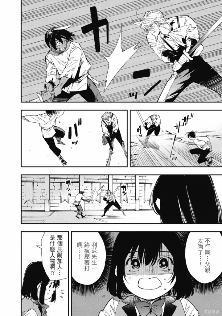 《转生贵族靠着鉴定技能一飞冲天》第1卷图80