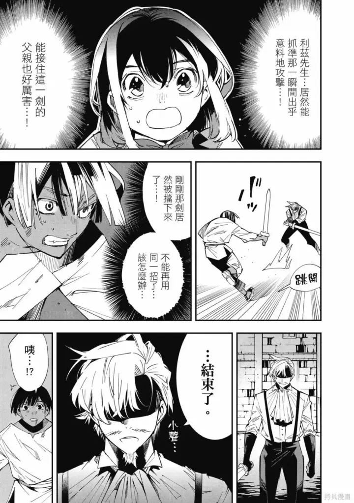 《转生贵族靠着鉴定技能一飞冲天》第1卷图93