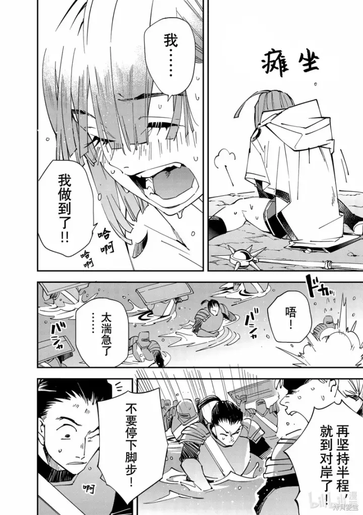 《转生贵族靠着鉴定技能一飞冲天》第121话图14