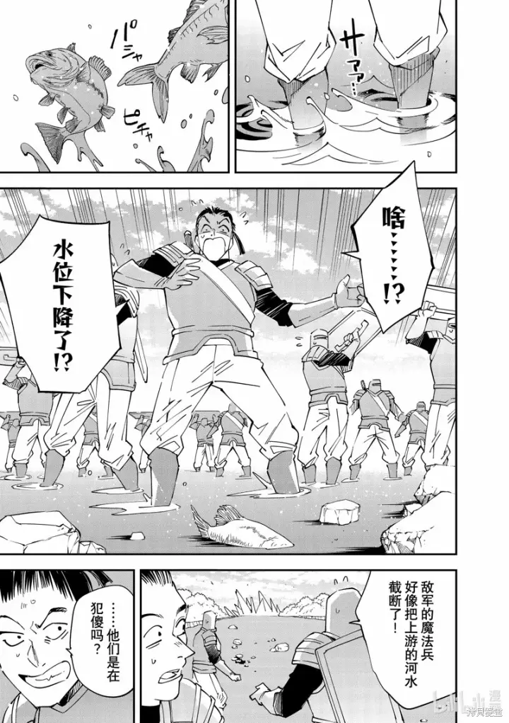 《转生贵族靠着鉴定技能一飞冲天》第121话图15