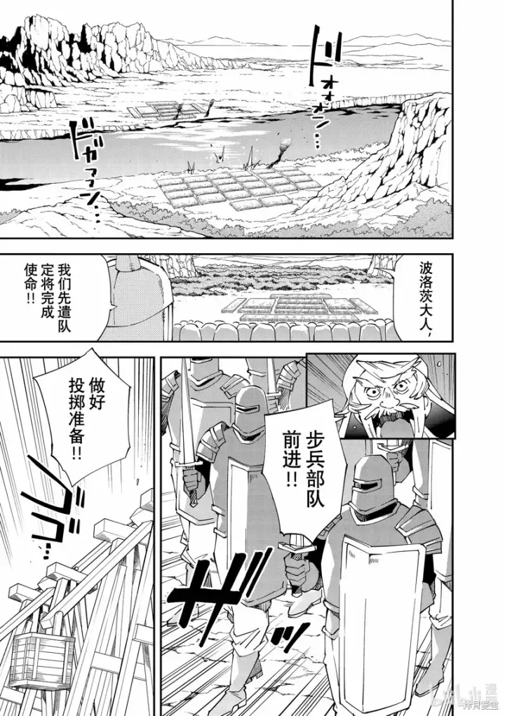 《转生贵族靠着鉴定技能一飞冲天》第121话图3