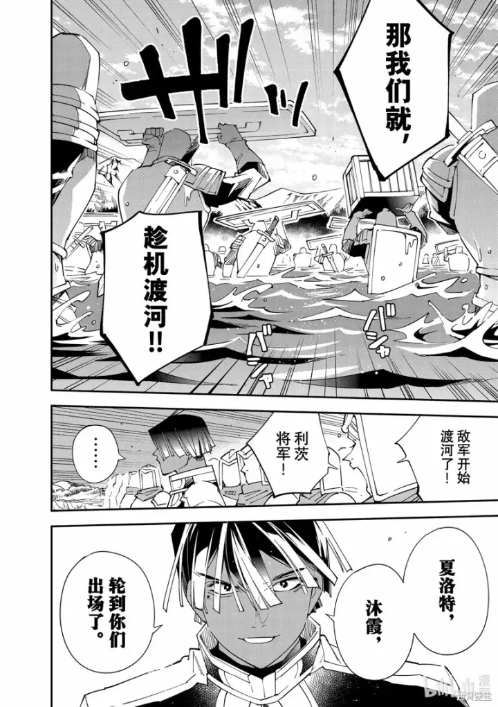 《转生贵族靠着鉴定技能一飞冲天》第121话图6