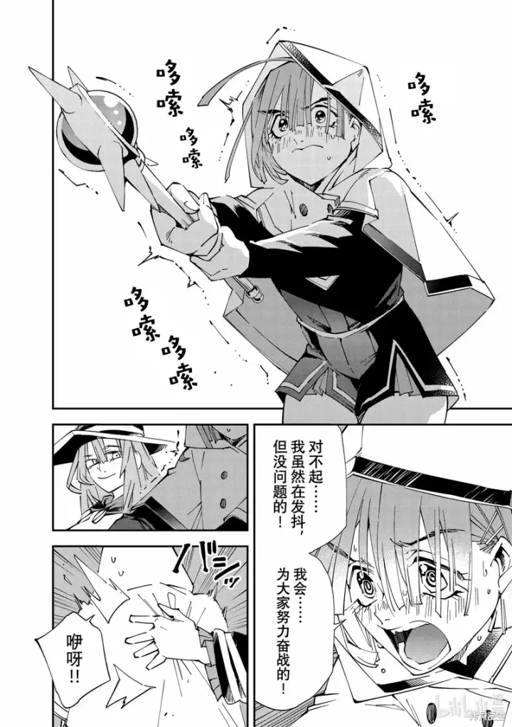 《转生贵族靠着鉴定技能一飞冲天》第121话图8