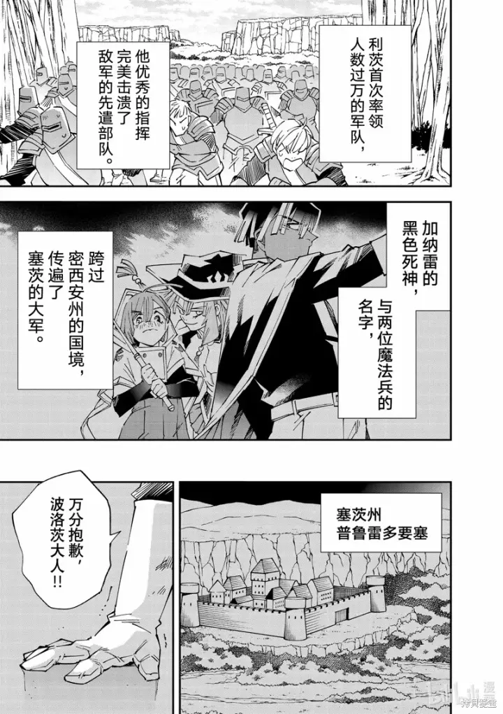 《转生贵族靠着鉴定技能一飞冲天》第122话图15