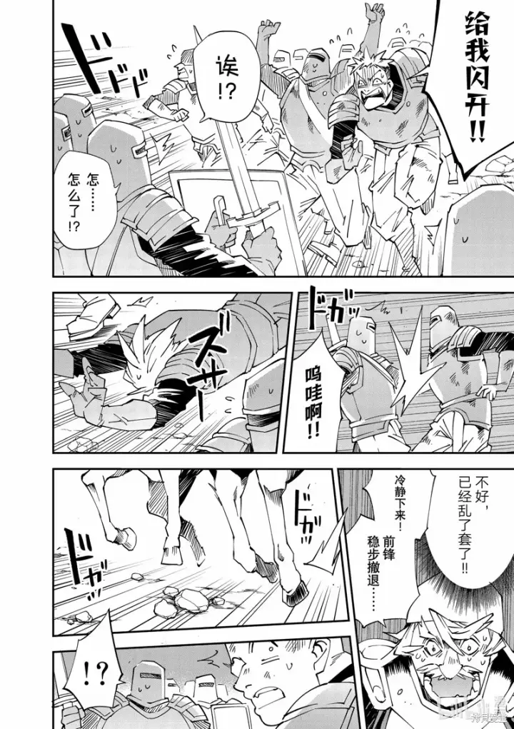 《转生贵族靠着鉴定技能一飞冲天》第122话图4