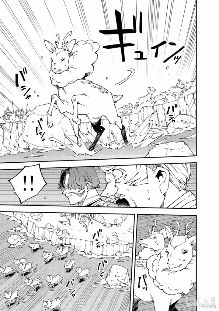 《转生贵族靠着鉴定技能一飞冲天》第123话图15
