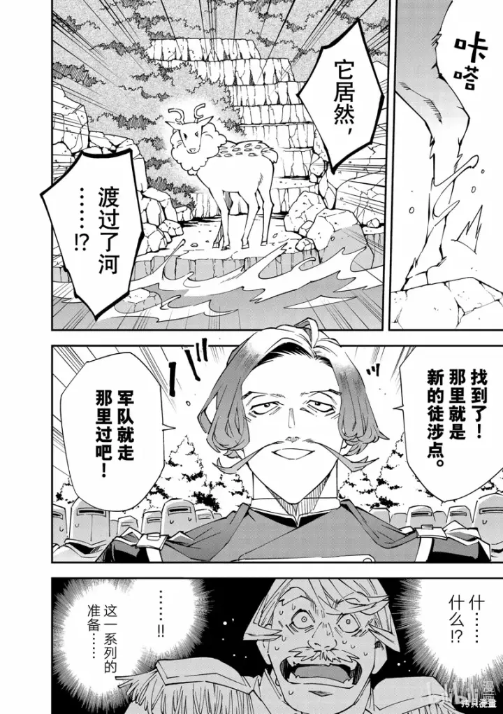 《转生贵族靠着鉴定技能一飞冲天》第123话图16