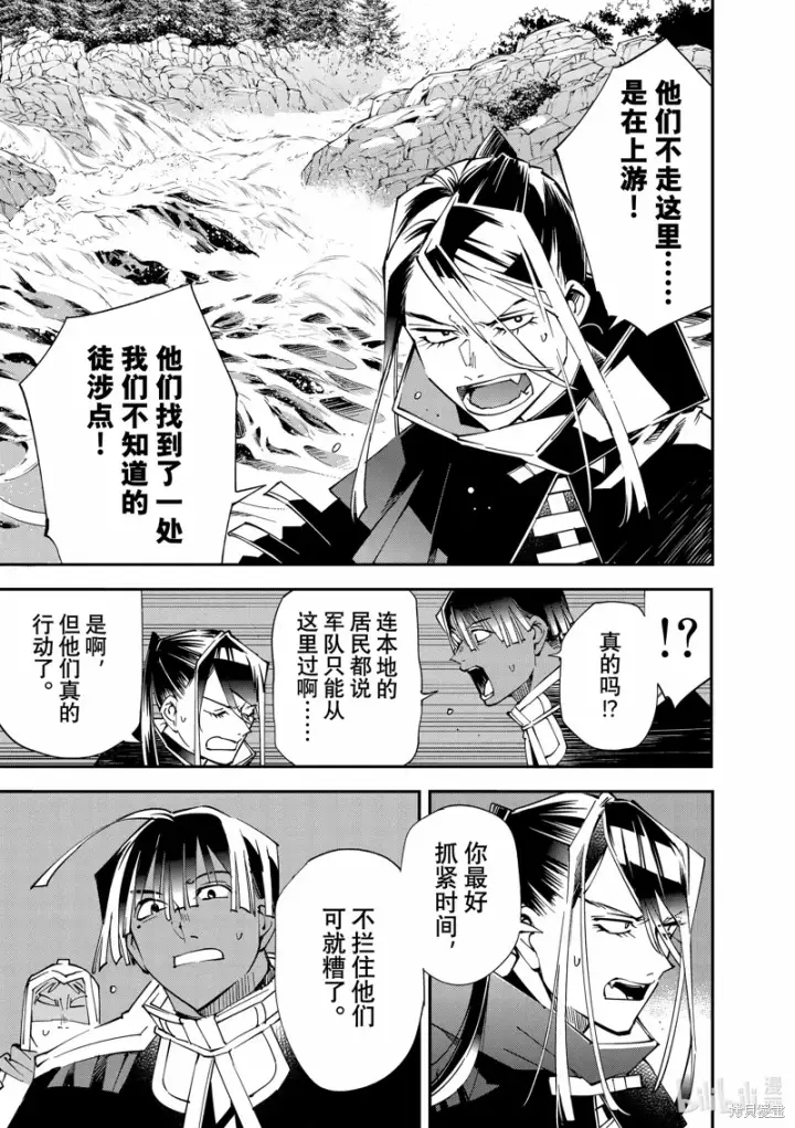 《转生贵族靠着鉴定技能一飞冲天》第123话图19