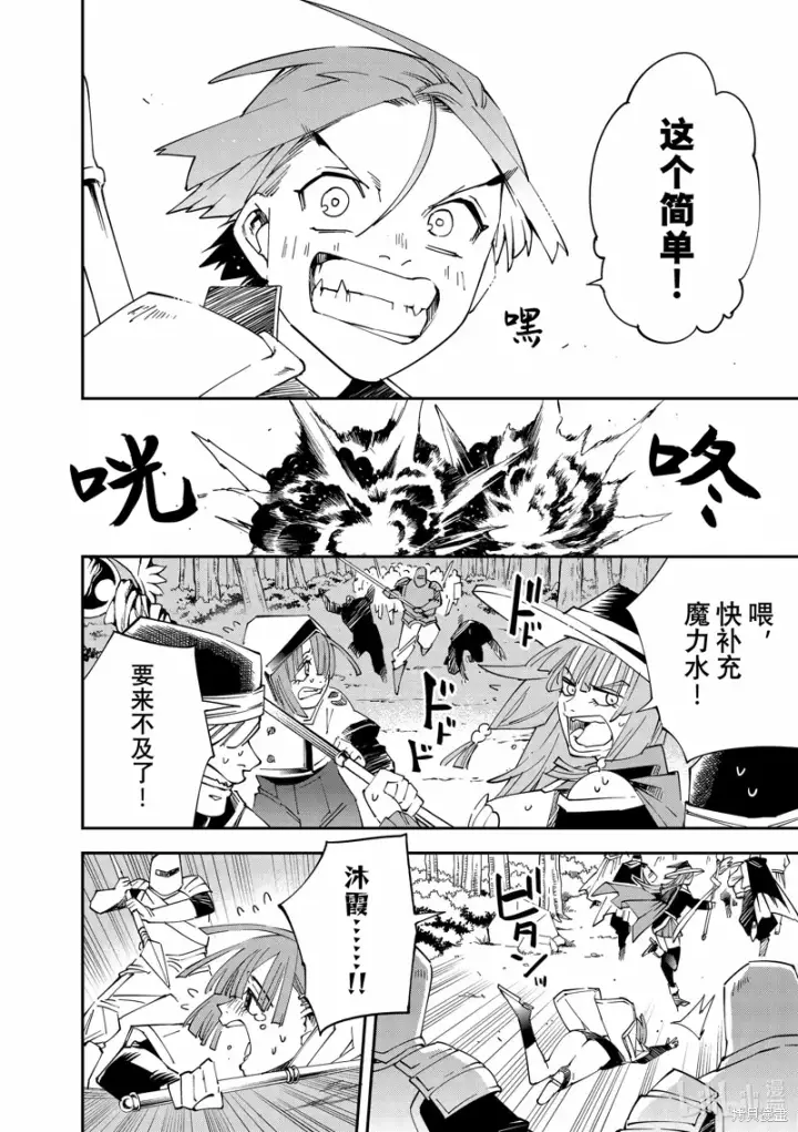 《转生贵族靠着鉴定技能一飞冲天》第124话图12