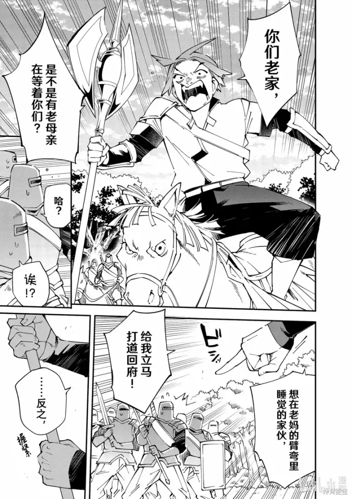 《转生贵族靠着鉴定技能一飞冲天》第124话图15
