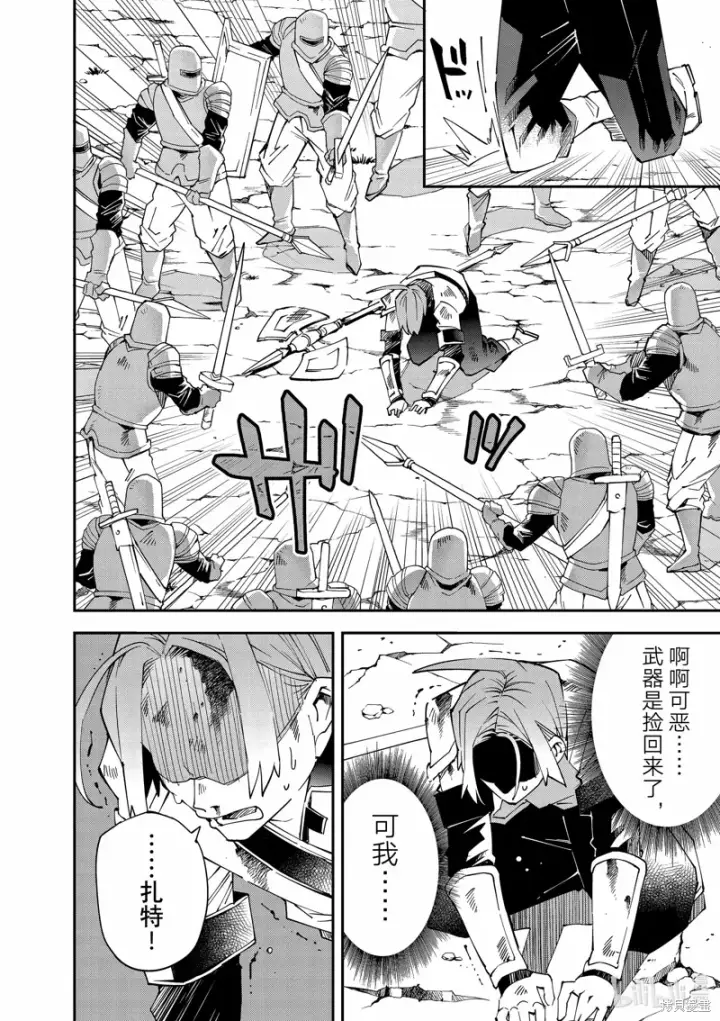 《转生贵族靠着鉴定技能一飞冲天》第125话图14