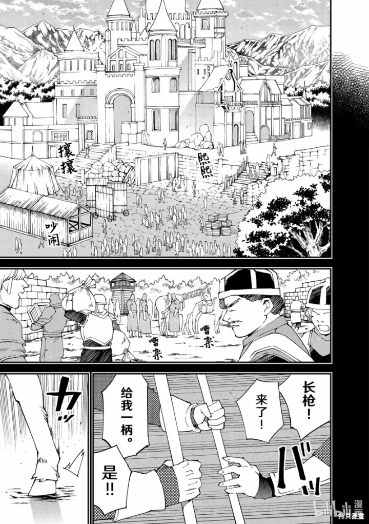 《转生贵族靠着鉴定技能一飞冲天》第125话图17