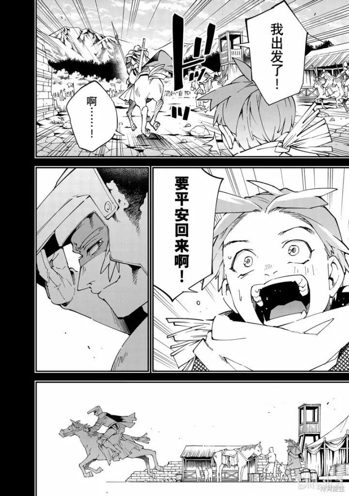 《转生贵族靠着鉴定技能一飞冲天》第126话图10