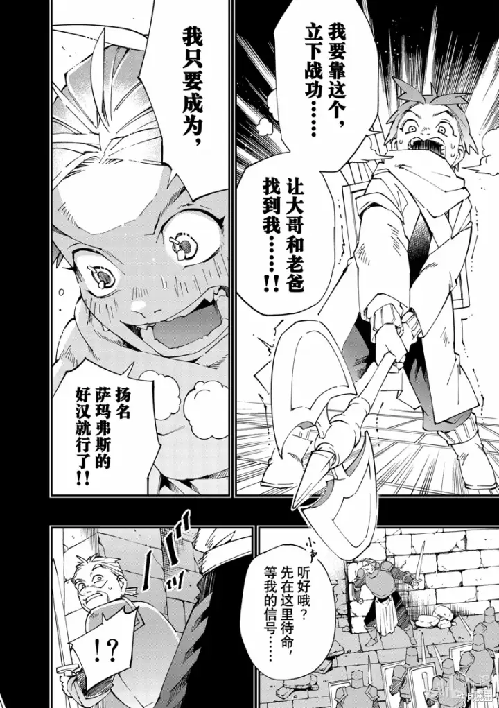 《转生贵族靠着鉴定技能一飞冲天》第126话图16