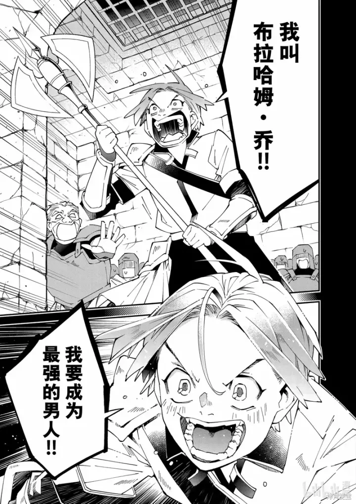 《转生贵族靠着鉴定技能一飞冲天》第126话图17