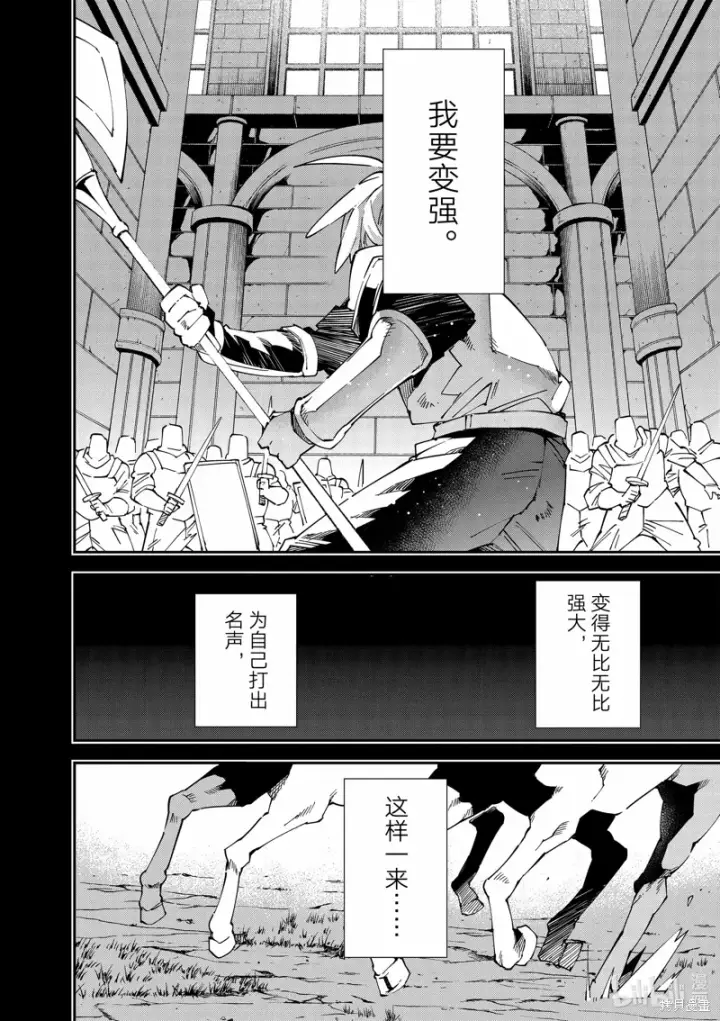 《转生贵族靠着鉴定技能一飞冲天》第126话图18