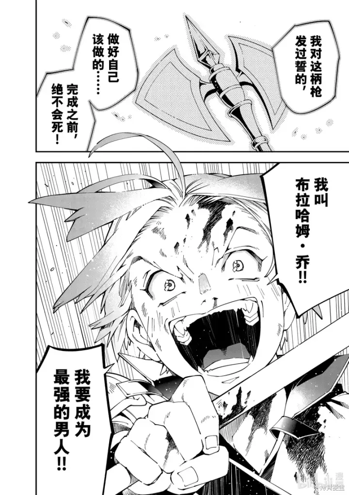 《转生贵族靠着鉴定技能一飞冲天》第127话图10