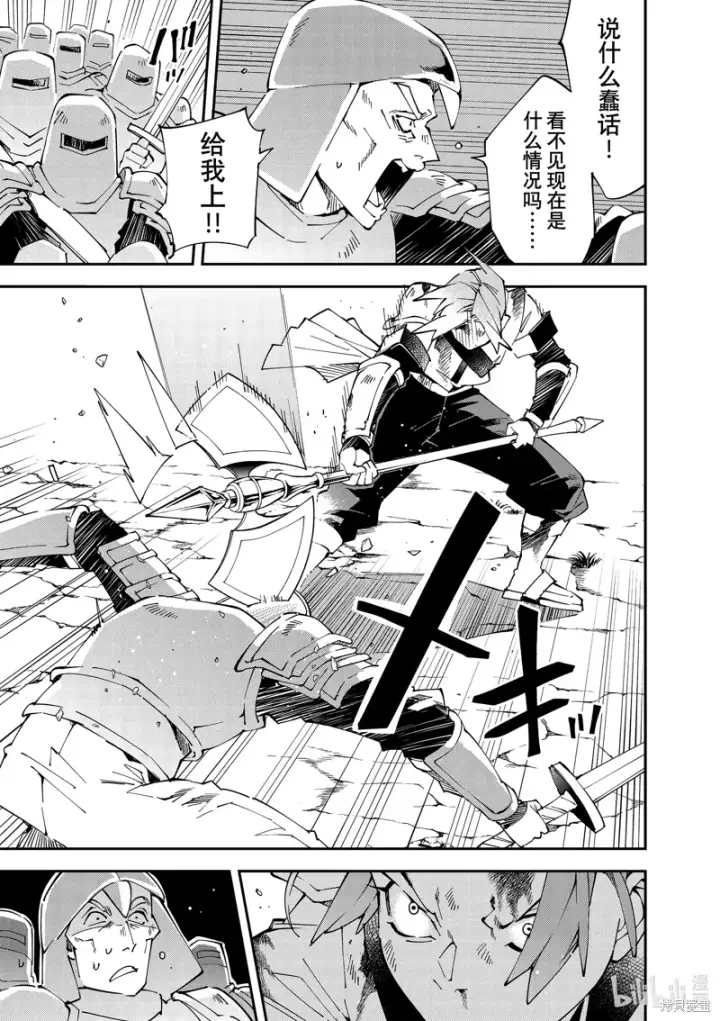 《转生贵族靠着鉴定技能一飞冲天》第127话图11