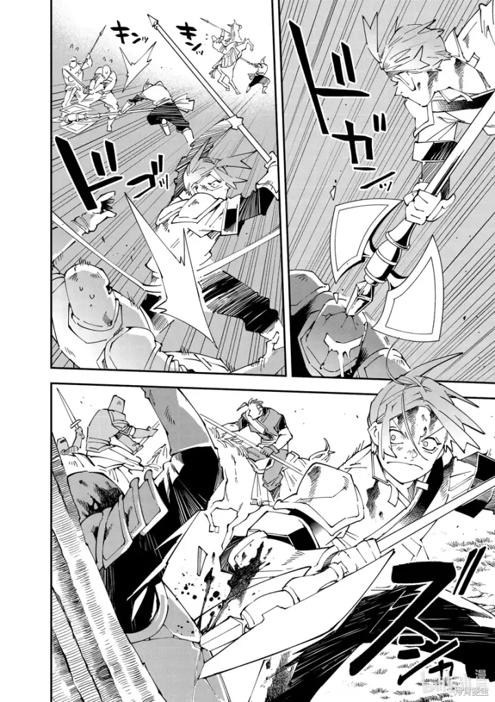 《转生贵族靠着鉴定技能一飞冲天》第127话图12