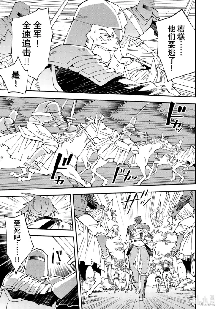 《转生贵族靠着鉴定技能一飞冲天》第127话图15