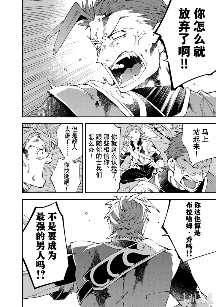 《转生贵族靠着鉴定技能一飞冲天》第127话图4