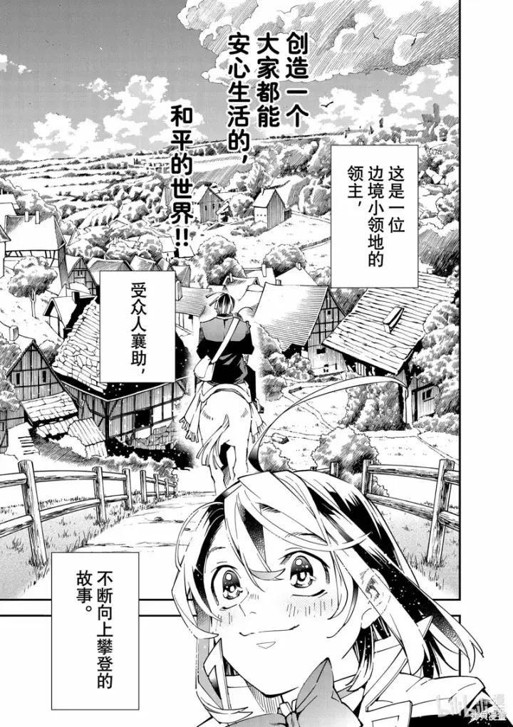 《转生贵族靠着鉴定技能一飞冲天》出差短篇图19