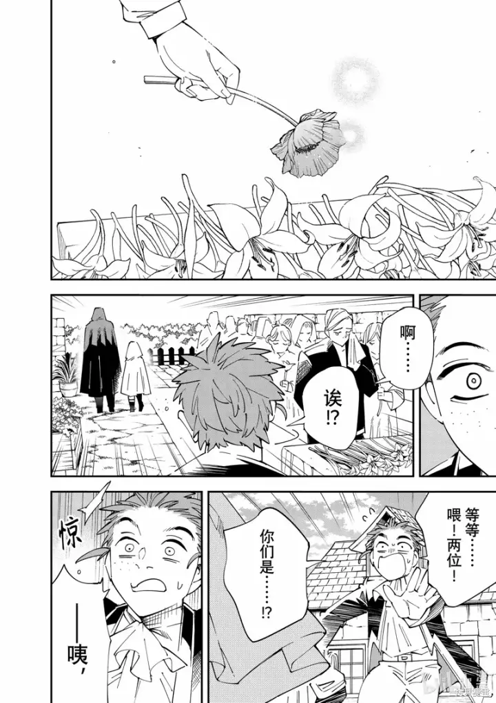 《转生贵族靠着鉴定技能一飞冲天》出差短篇图8