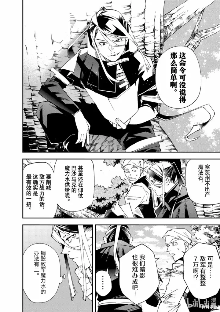《转生贵族靠着鉴定技能一飞冲天》第129话图6