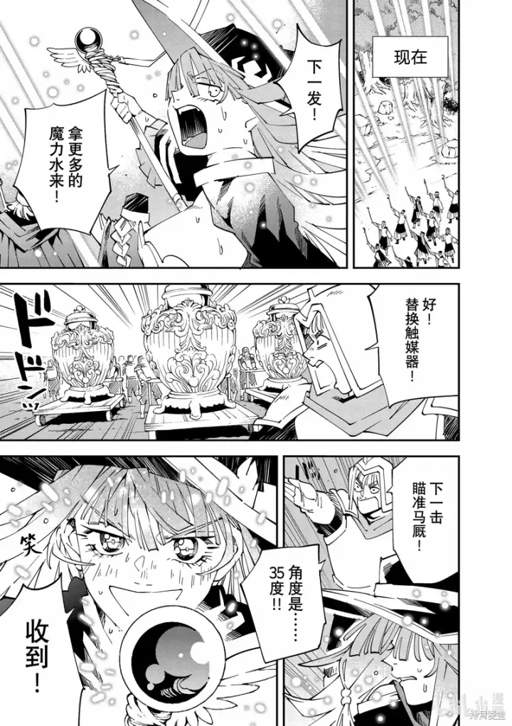 《转生贵族靠着鉴定技能一飞冲天》第131话图17